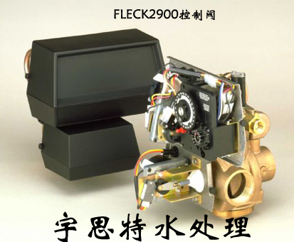 |富萊克控制閥-Fleck2900s多路閥控制閥-北京宇思特水處理設(shè)備|