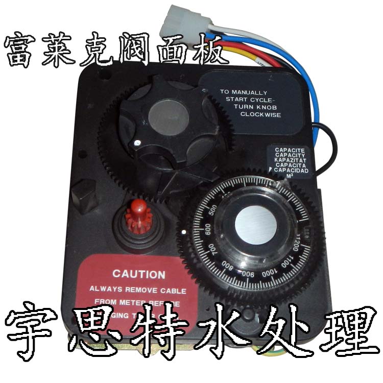 |富萊克FLECK2900控制面板 美國富萊克fleck2900控制面板|