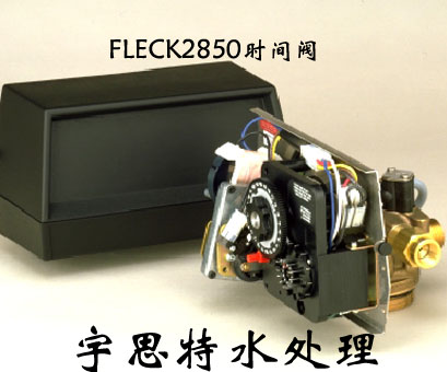 |fleck2850SM控制閥　富萊克控制閥2850SM 富萊克2850機(jī)頭|